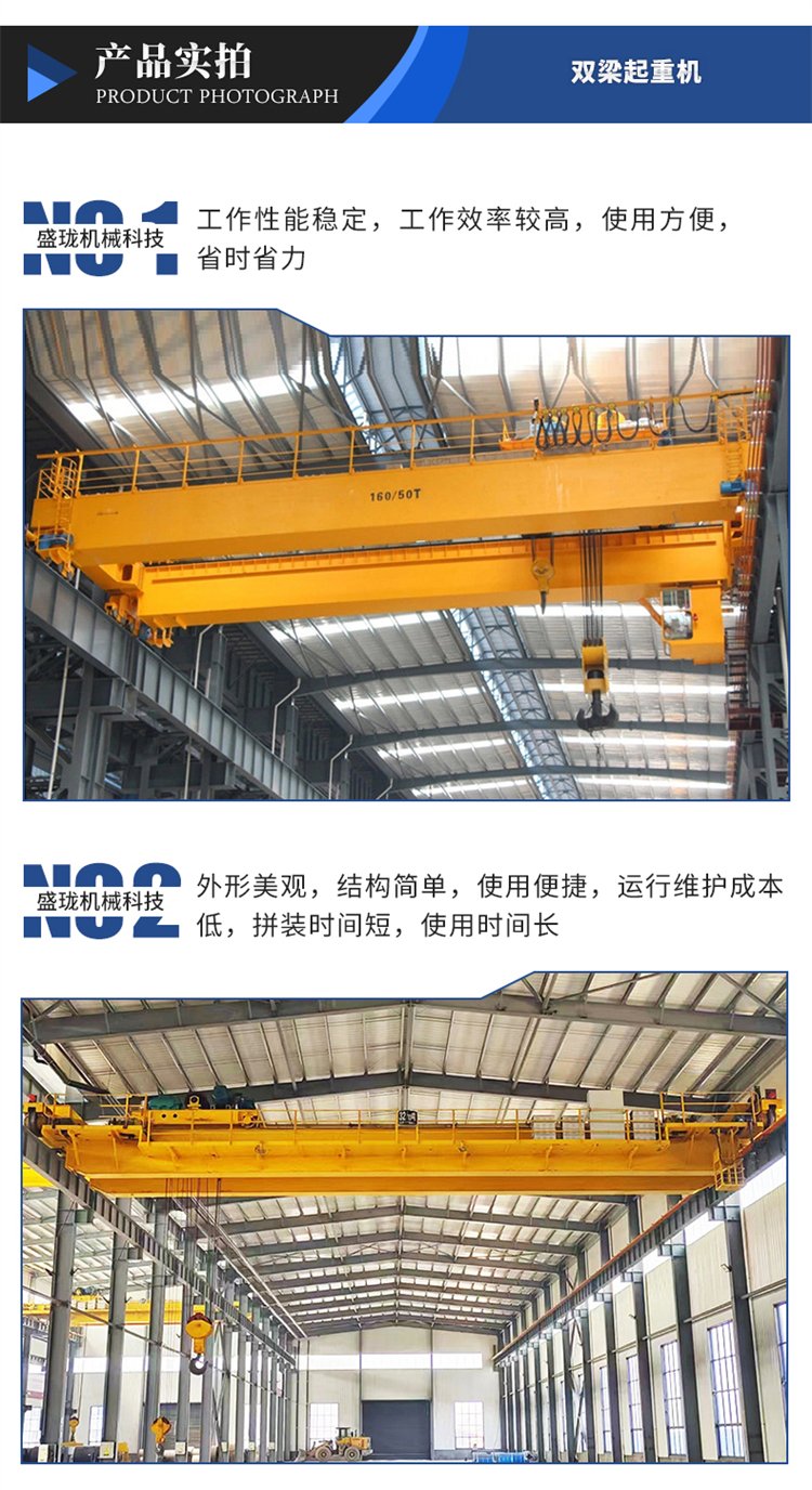 双梁桥式起重机 室内车间高效吊装的得力助手——盛珑机械电动行车解析
